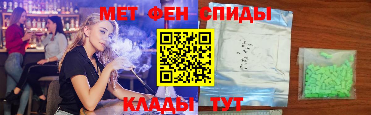 АМФ Розовый  Амфетамин  Звенигород  Вход с VPN 