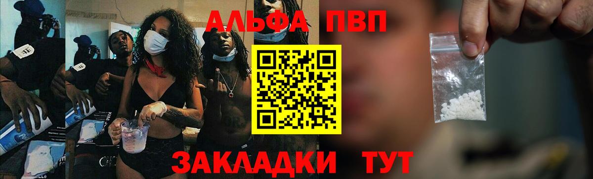 Alpha PVP Crystall Звенигород