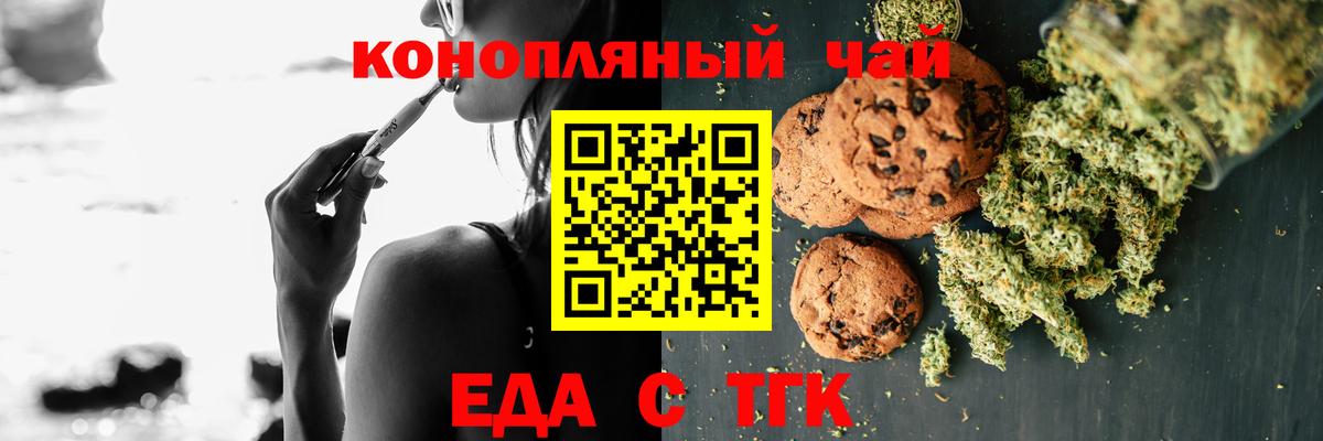 Canna-Cookies конопля  Вход с VPN  Звенигород 