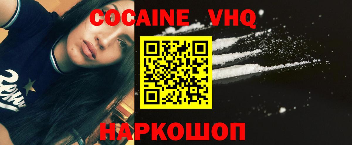 даркнет сайт  COCAIN 98%  Вход с VPN  Звенигород  КОКАИН Колумбийский 