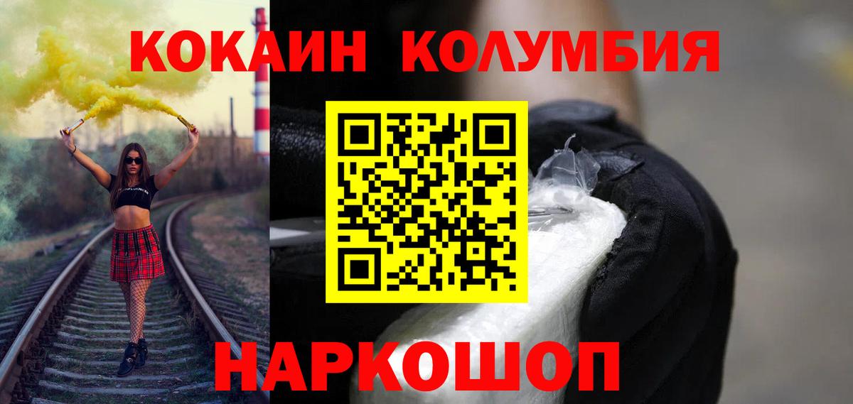 Cocaine FishScale Звенигород