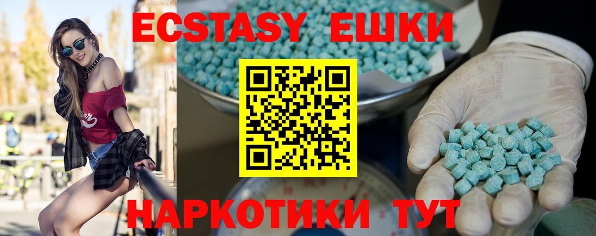 ЭКСТАЗИ диски Звенигород