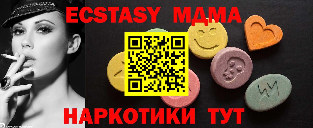 Звенигород  даркнет сайт  Экстази  Экстази круглые  Вход с VPN  Ecstasy TESLA 