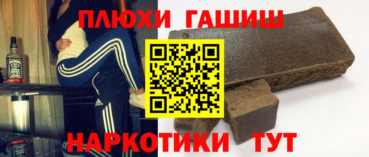 ГАШ Cannabis  ГАШИШ Premium  Звенигород  Вход с VPN 