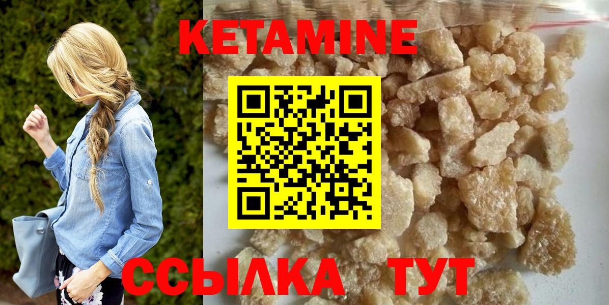 КЕТАМИН VHQ  КЕТАМИН VHQ  Вход с VPN  Звенигород 
