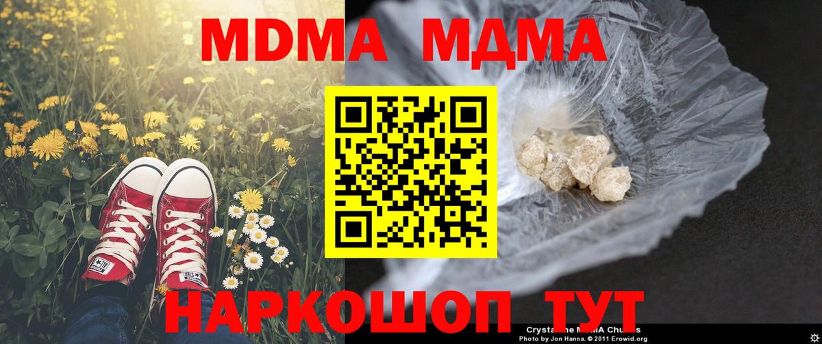 MDMA crystal  Вход с VPN  MDMA  Звенигород 