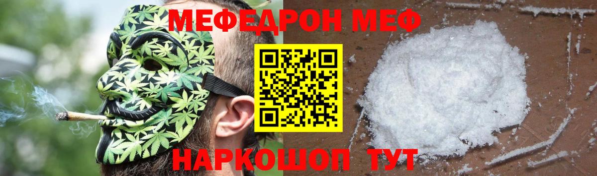 Мефедрон мука Звенигород