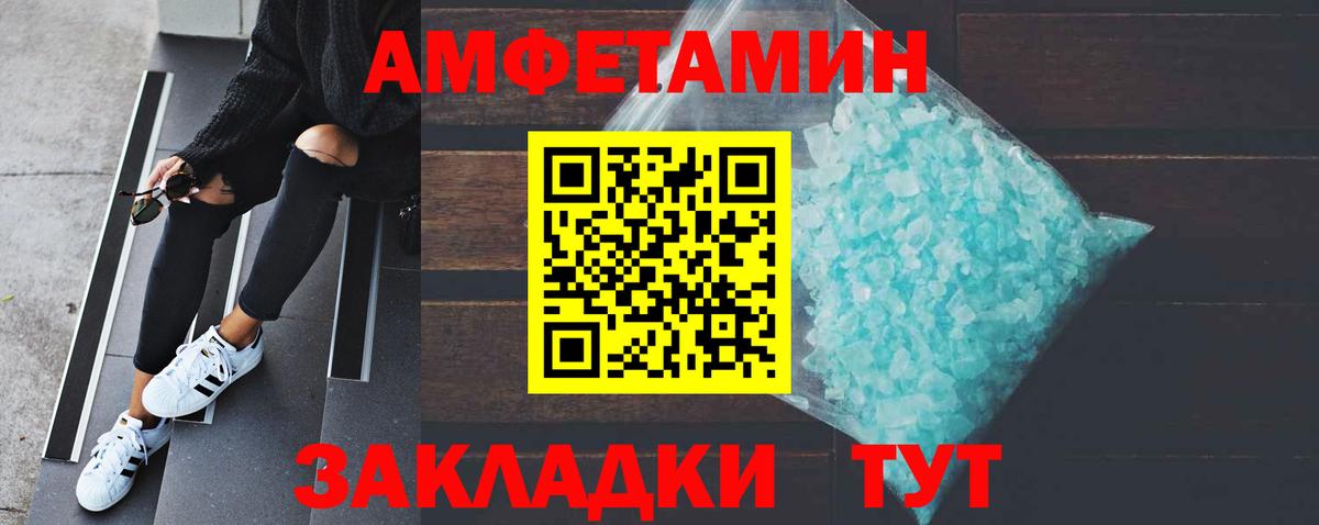 МЕТАМФЕТАМИН Декстрометамфетамин 99.9% Звенигород