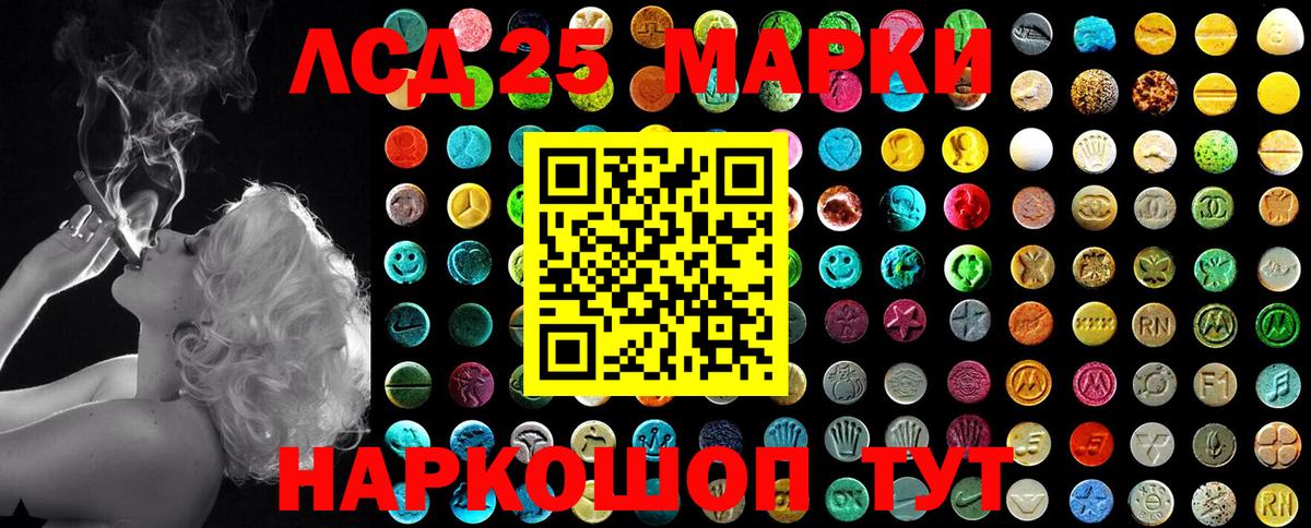 Марки 25I-NBOMe 1500мкг Звенигород