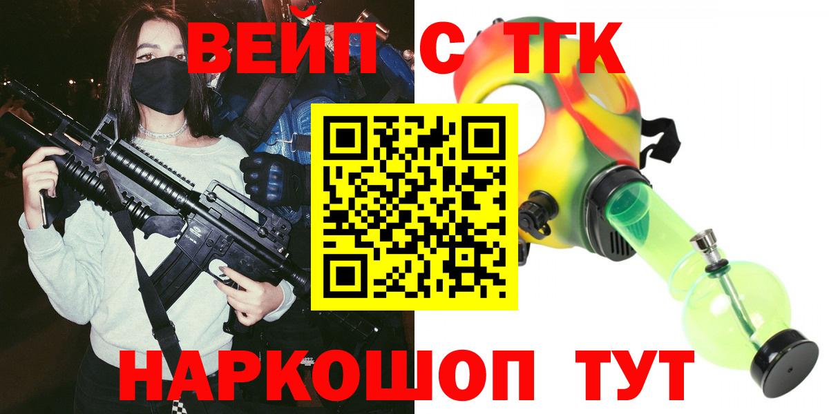 Дистиллят ТГК вейп Звенигород